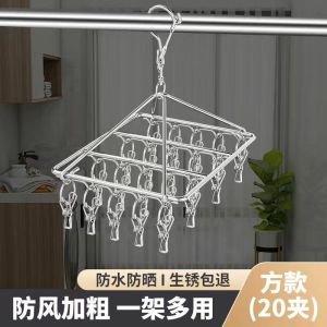 晾衣架多夹子晒袜子神器家用不锈钢多功能防风内衣内裤宝宝袜子夹