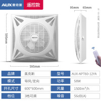 奥克斯天花吸顶电风扇大风力石膏板集成吊顶风扇嵌入式空气循环扇 五叶遥控款
