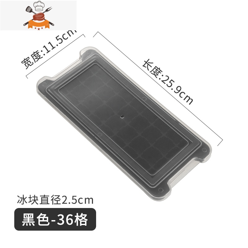 创意硅胶冰格冰块模具带盖自制冰块盒酒吧制冰盒小冰块冻冰制冰器 敬平 36格带盖(黑色)