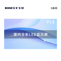飞显 LED显示屏室内全彩P1.86无缝拼接大屏幕广告走字屏安防监控直播屏1㎡ FX-P1.8D10