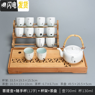 三维工匠陶瓷提梁壶简约家用中式茶具茶杯茶壶套装禅意茶盘整套12杯 菩提壶+随手杯(12字)+茶盘+三层杯架