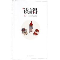 读有所得97 湖南省委宣传部《读有所得》编辑部 著 中国古代随笔文学 新华书店正版图书籍 湖南文艺出版社 文轩网