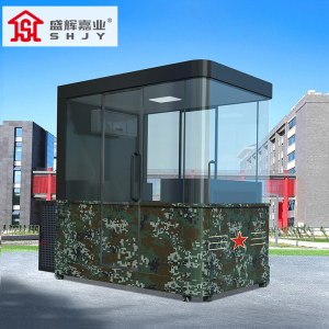 盛辉嘉业岗亭执勤不锈钢岗亭门卫保安亭可移动户外形象站岗亭迷彩站岗亭