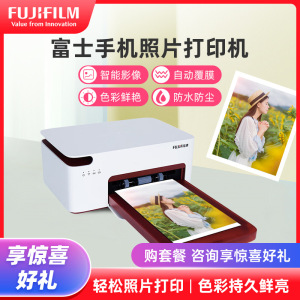富士(FUJIFILM)PSC2D 二代白色小俏印+3盒耗材 手机无线照片打印机照片冲印机(内置电池版)送女友送闺蜜生日纪念日礼物