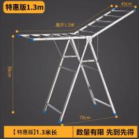 不锈钢晾衣架落地折叠室内阳台衣服晒被子毛巾家用晒架凉室外晾晒架 三维工匠 [特惠版]1.3米长 大