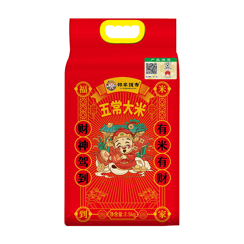 邻家饭香 二级产区五常大米 2.5kg/袋 真空 双层包装LJFX76
