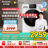 [吴磊推荐]松下滚筒洗衣机全自动超薄10公斤洗烘一体温水泡沫净小白盒轻享1.1洗净比 XQG100-F1RD3