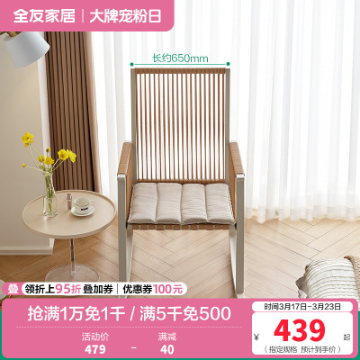 全友家居休闲椅简约现代客厅阳台卧室单人休闲仿藤编软包坐垫摇椅