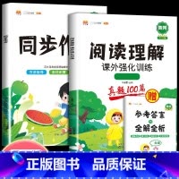 阅读理解+同步作文 五年级上 [正版]阅读理解专项训练书同步作文一年级二年级三年级四年级五六年级上册下册人教版小学课外强