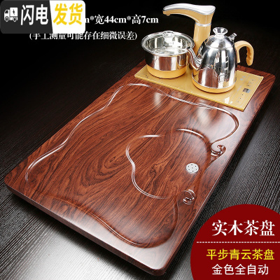三维工匠实木茶盘套装全自动电磁炉一体家用木质茶盘中式功夫茶台茶海托盘 19平步青云金色全自动79厘米茶具
