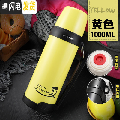 三维工匠保温杯大容量户外旅行保温壶男女士车载便携不锈钢旅游水壶瓶 1000黄色