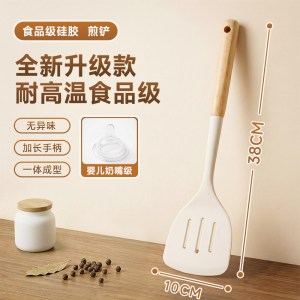 硅胶锅铲炒菜铲子家用炒勺厨具不粘锅专用小勺子套装汤勺煎铲1487