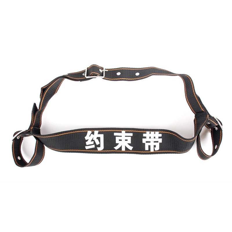 豫仲迈 防暴器材安保装备约束带/个