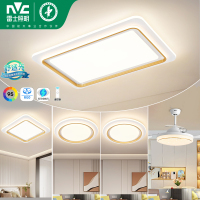 雷士照明NVC 舒适光北欧全屋灯具套餐组合LED吸顶灯简约现代客厅灯PDD