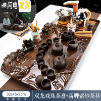 三维工匠茶具套装家用全自动现代功夫简约流水实木茶盘茶台办公室用泡茶 双龙戏珠+高脚紫砂 34件