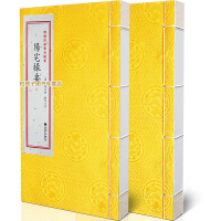 正版古籍 阳宅撮要 增补四库全书 青乌辑要 八宅派典籍 古代阳宅