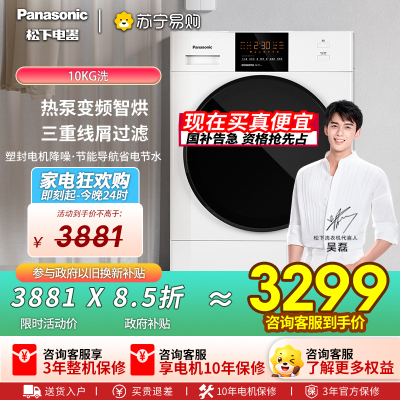 松下 (Panasonic) 9KG大容量 双转子定频频热泵大风量烘干 40分钟快烘 五档干衣NH-EH900W