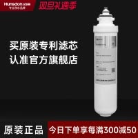 汉斯顿/Hunsdon净水器 HSD-RO75G-1513一体式二级PPF滤芯