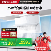 万家乐 油烟机CXW-320-AH3X 极曜W1抽油烟机 25立方白色变频巡航1050Pa免拆洗超薄近吸油烟机