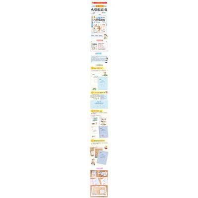 小学生全脑开发系列《火柴棍游戏》76/件