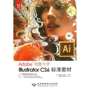 醉染图书Illustrator CS6标准教材9787830020941