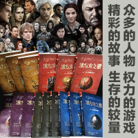 冰与火之歌15册套装(赠品版)