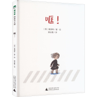 [M]哐!-9787559850157