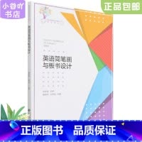 [正版]二手英语简笔画与板书设计 康响英 北京师大出版社