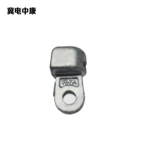 冀电中康 碗头挂板 W-7A 个