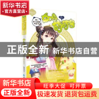 正版 如意萌萌兽:1:呜!见习灵猪不好当 陈痴 长江出版社 9787549