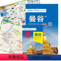[正版]赠旅行手账2023新 泰国曼谷城市旅游地图 内容中文地图地名中英文对照版行前规划攻略景点交通美食住宿购物地铁周