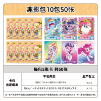 小马宝莉卡片趣影包第二弹CR卡小卡玩具正版周边卡包收藏卡牌 趣影包1弹 10包