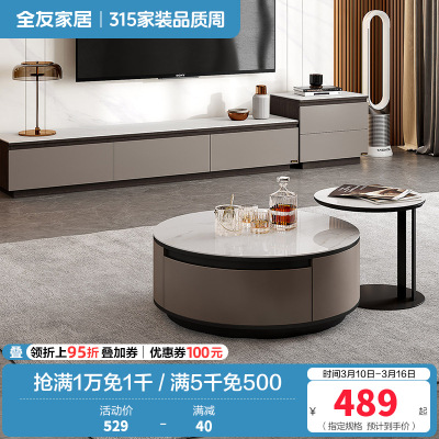 全友家居现代简约高低错落客厅圆茶几储物电视柜灵活摆放高边几