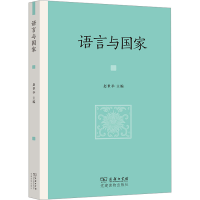 音像语言与赵世举 主编