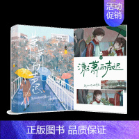 潇潇雨声迟 普通版/随书赠品 [正版]三册印特签+礼盒自选 孟栀晚暗恋三部曲 BE文礼盒 暗恋这件难过的小事 潇潇雨声迟