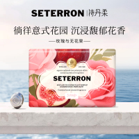 诗丹柔SETERRON 典藏香氛润肤精油皂-玫瑰与无花果128g