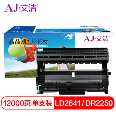 艾洁 LD2441/LD2641/DR2250硒鼓加黑版 适用于兄弟HL-DCP7060D DCP7065DN