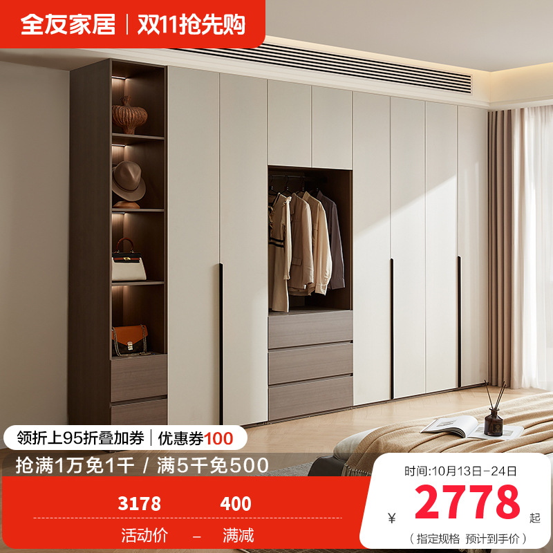 全友家居组合衣柜意式卧室家具对开门感应灯光分区储物收纳挂衣橱
