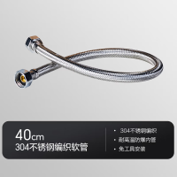 九牧(JOMOO)304不锈钢编织软管4分双扣管进水管马桶热水器单冷龙头上水软管H5788