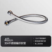 九牧(JOMOO)304不锈钢编织软管4分双扣管进水管马桶热水器单冷龙头上水软管H5788