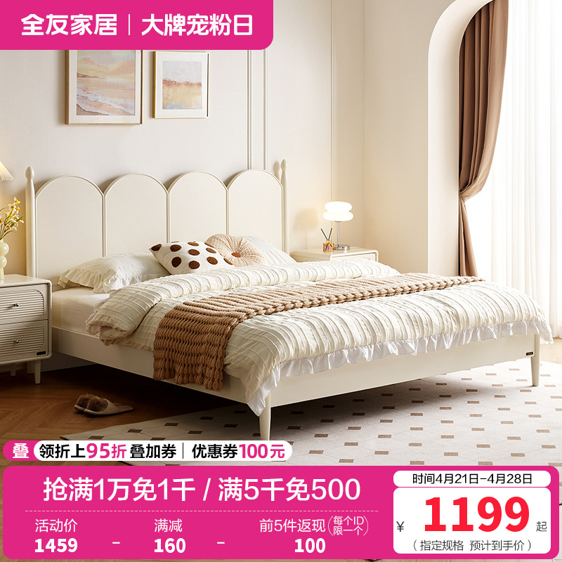 全友家居法式双人大床卧室小户型省空间实木脚床