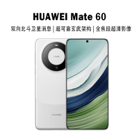 华为(HUAWEI) Mate60 Pro 12GB+512GB 白 鸿蒙操作系统4.0 卫星通话 华为mate60pro手机