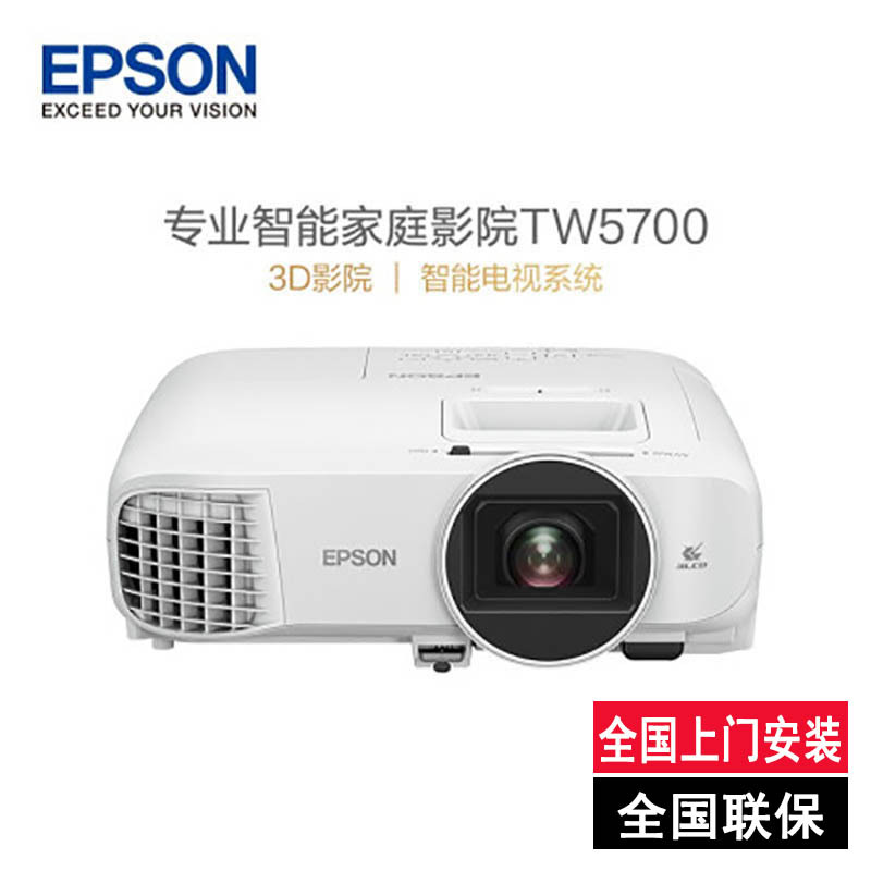 爱普生(EPSON)CH-TW5700 投影仪 投影仪家用 投影机 手机投影仪(1080P 2700流明 智能系统)