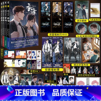 破云2吞海漫画1-4册[套装] [正版]套装4册 2+3+4主笔印签版赠首刷+店铺特典破云2吞海漫画1+2+3+4默千淮