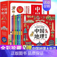 [全套6册]这才是孩子爱看的中国地理绘本 [正版]抖音同款1一分钟漫画数理化全套6册培养孩子思维的科普类书籍小学初中数学