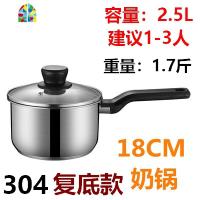 封后日式锅雪平锅304不锈钢奶锅 加厚热奶锅辅食婴儿牛奶迷你小锅汤锅 FENGHO 限量版20cm五层钢SUS304蒸格