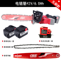 汐岩充电式电锯锂电池大功率家用电链锯木工户外无线多功能伐木锯定制 电链锯42.0ah(无刷)