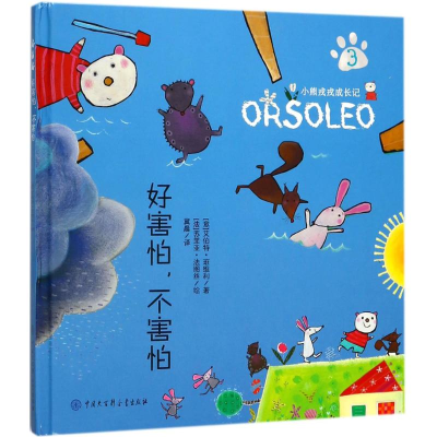 [M]好害怕,不害怕-9787520202374