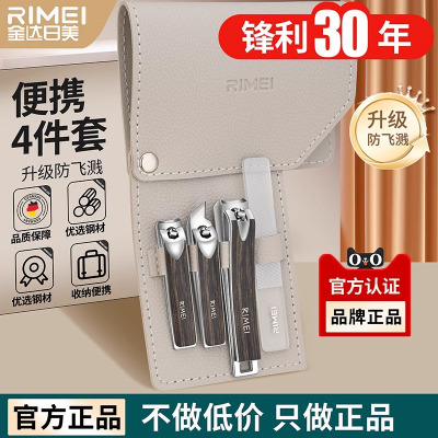 金达日美指甲刀套装指甲剪指甲钳男士家用脚指甲剪刀修脚工具8138