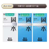 岡本SKIN纯薄超润滑避孕套苏宁官方旗舰超薄持久男用延时计生用品byt情趣安全套